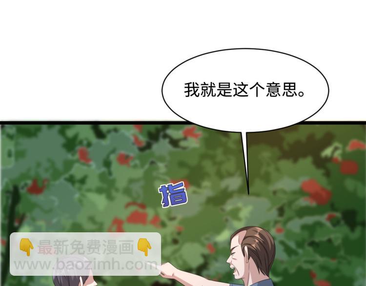 《都市邪王》第47话 他是哪个家族的？ 第20页