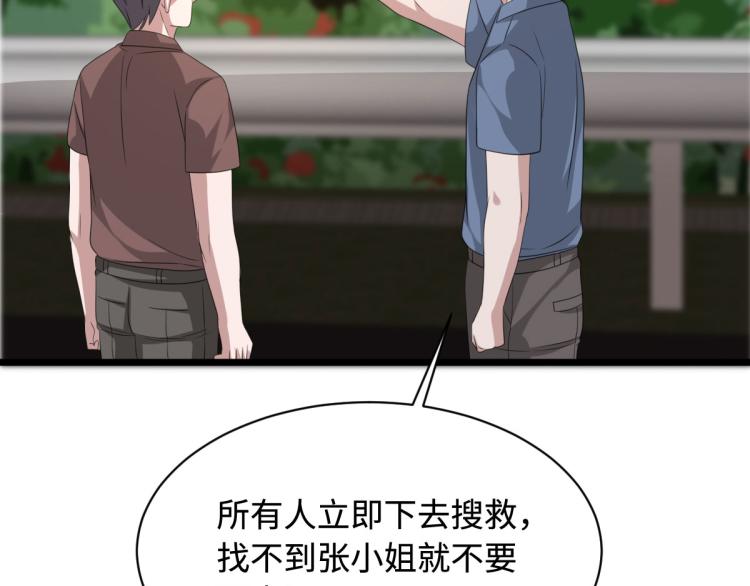 《都市邪王》第47话 他是哪个家族的？ 第21页