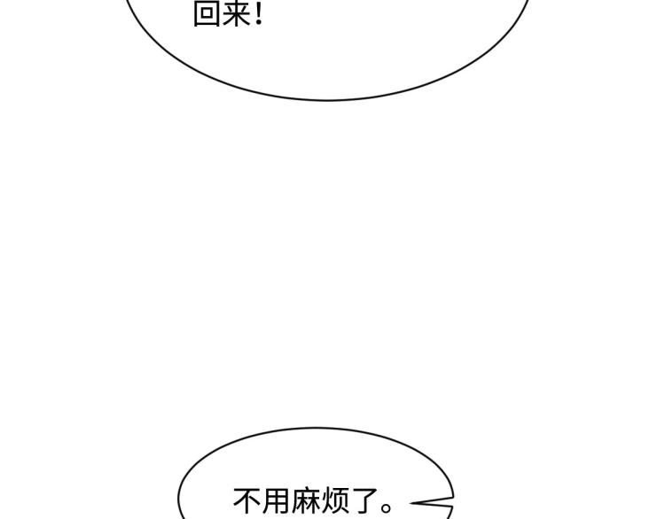《都市邪王》第47话 他是哪个家族的？ 第22页