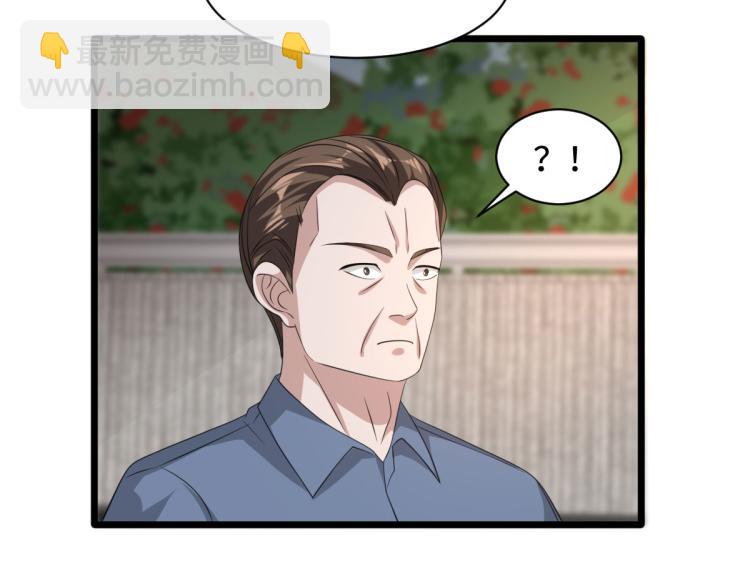 《都市邪王》第47话 他是哪个家族的？ 第23页