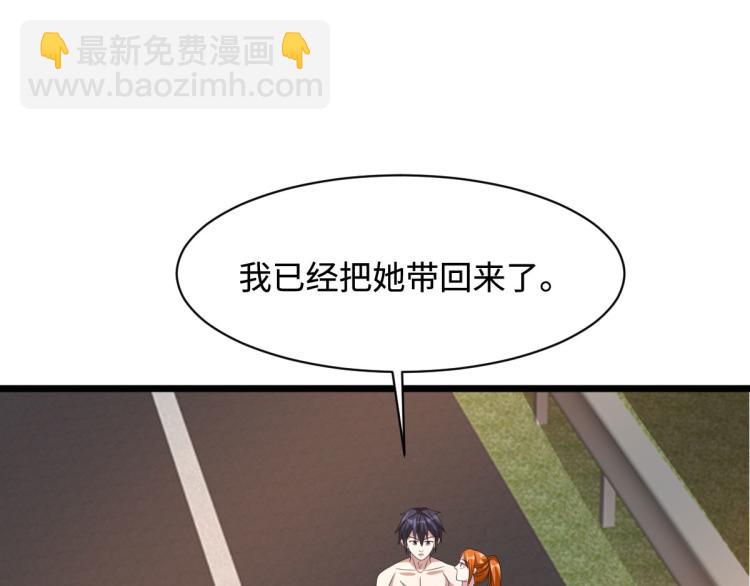 《都市邪王》第47话 他是哪个家族的？ 第25页
