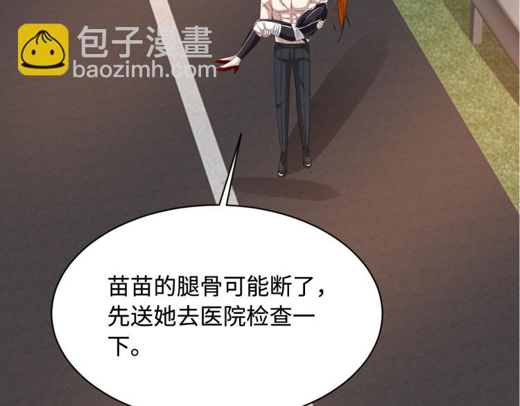 《都市邪王》第47话 他是哪个家族的？ 第26页