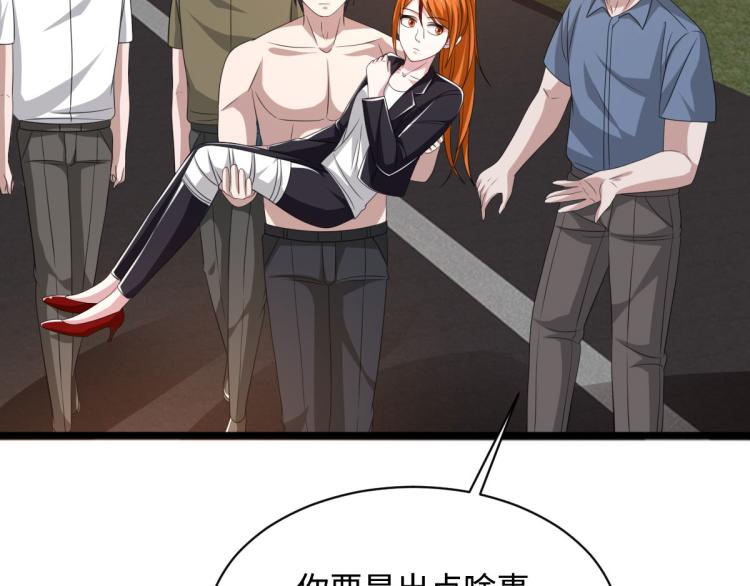 《都市邪王》第47话 他是哪个家族的？ 第29页