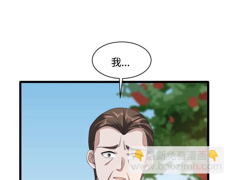 《都市邪王》第47话 他是哪个家族的？ 第34页