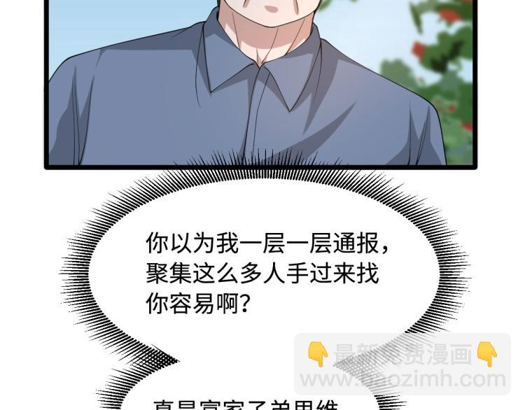 《都市邪王》第47话 他是哪个家族的？ 第35页