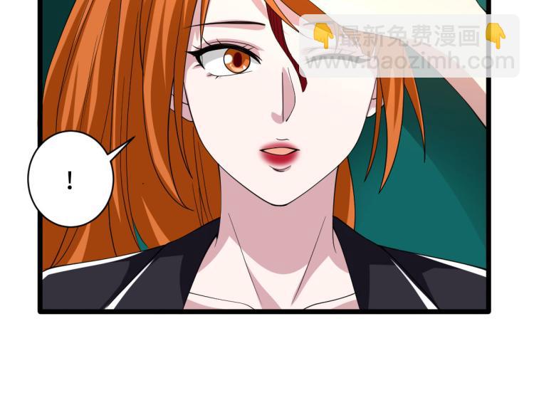 《都市邪王》第47话 他是哪个家族的？ 第37页
