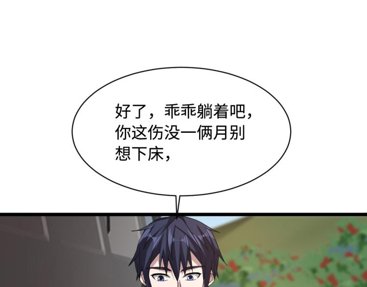 《都市邪王》第47话 他是哪个家族的？ 第38页