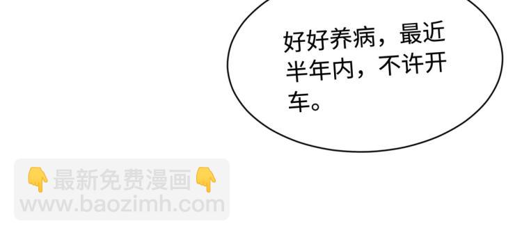 《都市邪王》第47话 他是哪个家族的？ 第40页