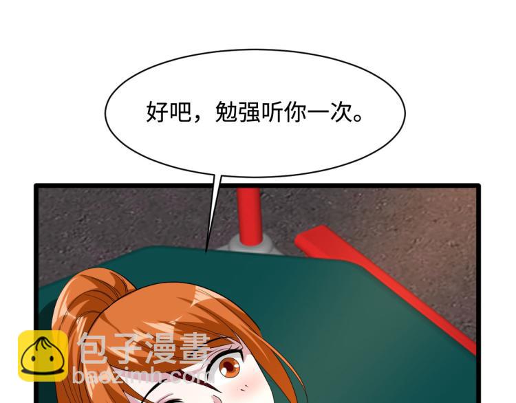 《都市邪王》第47话 他是哪个家族的？ 第41页
