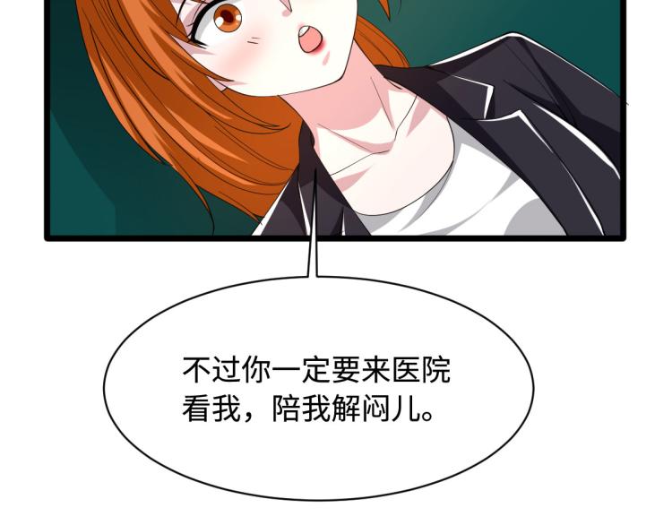 《都市邪王》第47话 他是哪个家族的？ 第42页