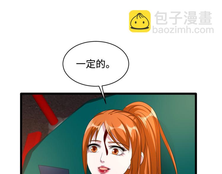 《都市邪王》第47话 他是哪个家族的？ 第47页