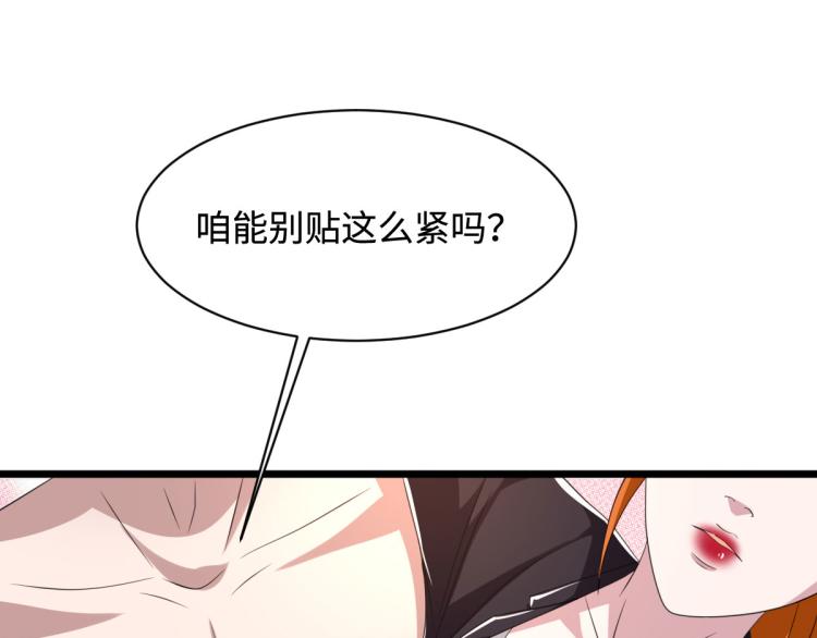 《都市邪王》第47话 他是哪个家族的？ 第6页