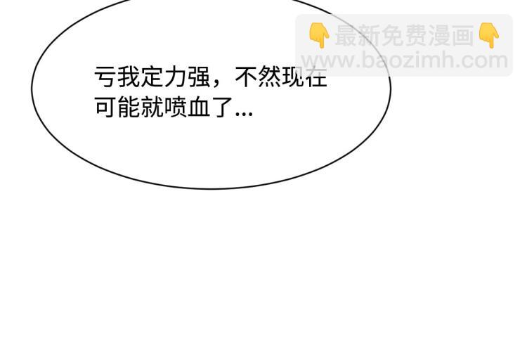 《都市邪王》第47话 他是哪个家族的？ 第8页