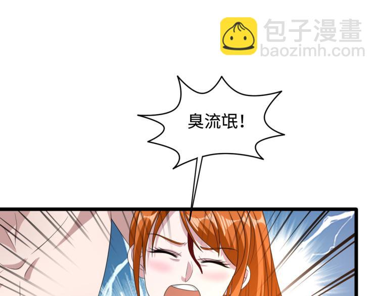 《都市邪王》第47话 他是哪个家族的？ 第9页