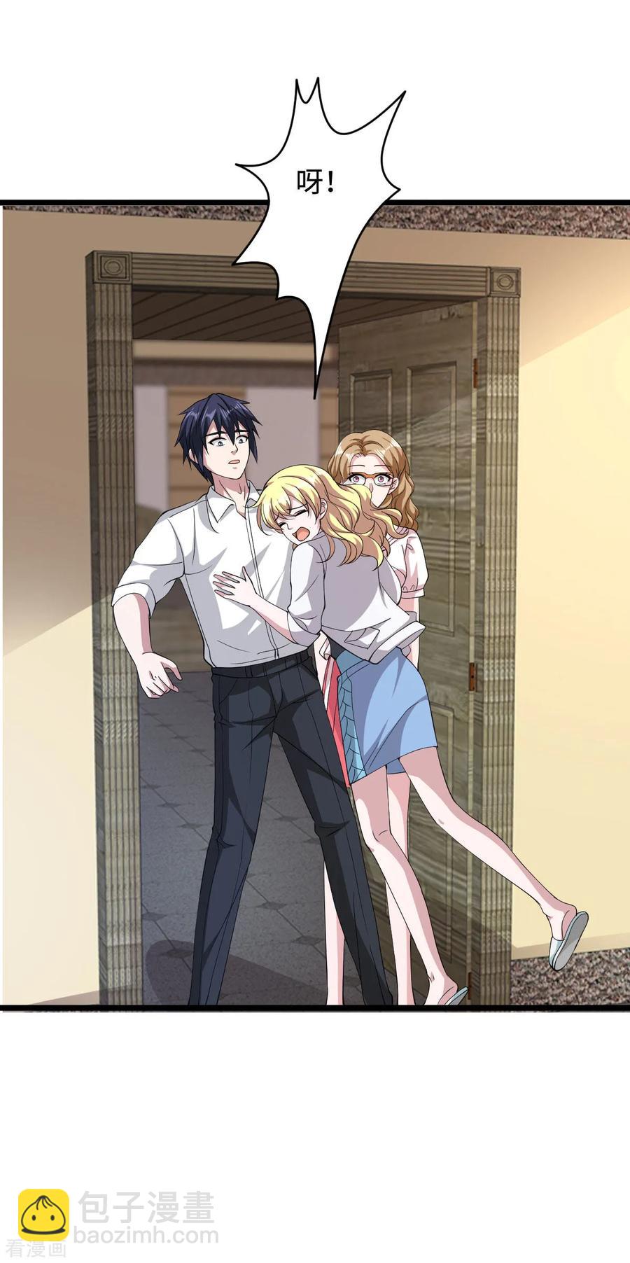 《都市邪王》第54话 回忆往事 第18页