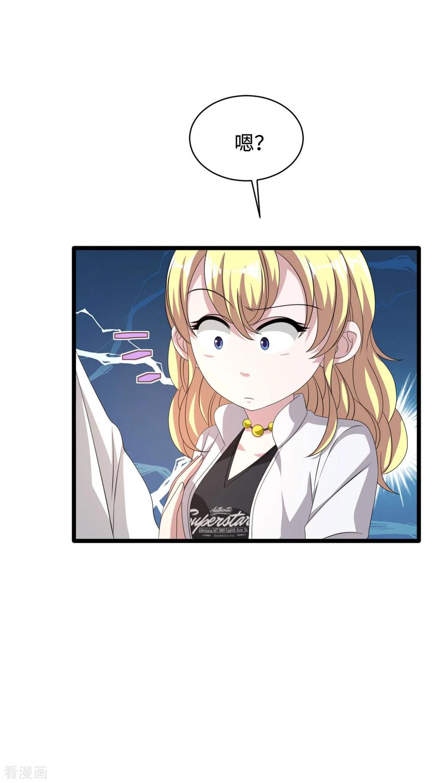 《都市邪王》第54话 回忆往事 第20页