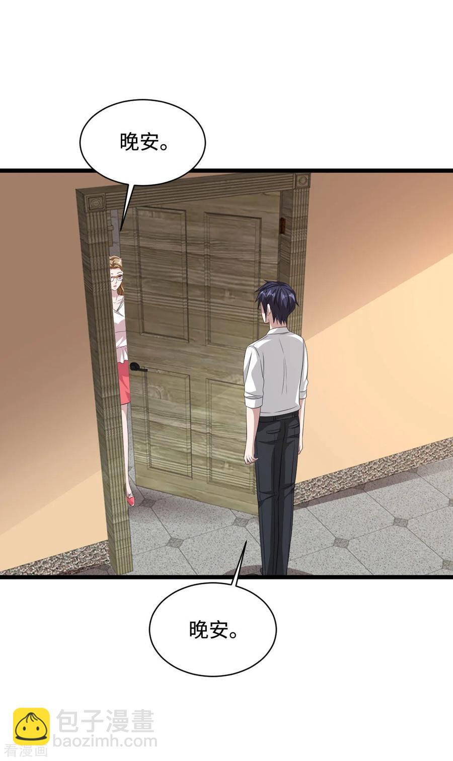 《都市邪王》第54话 回忆往事 第23页