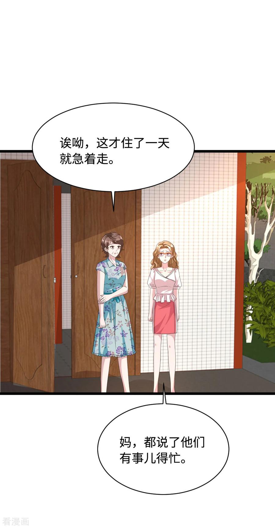 《都市邪王》第54话 回忆往事 第27页