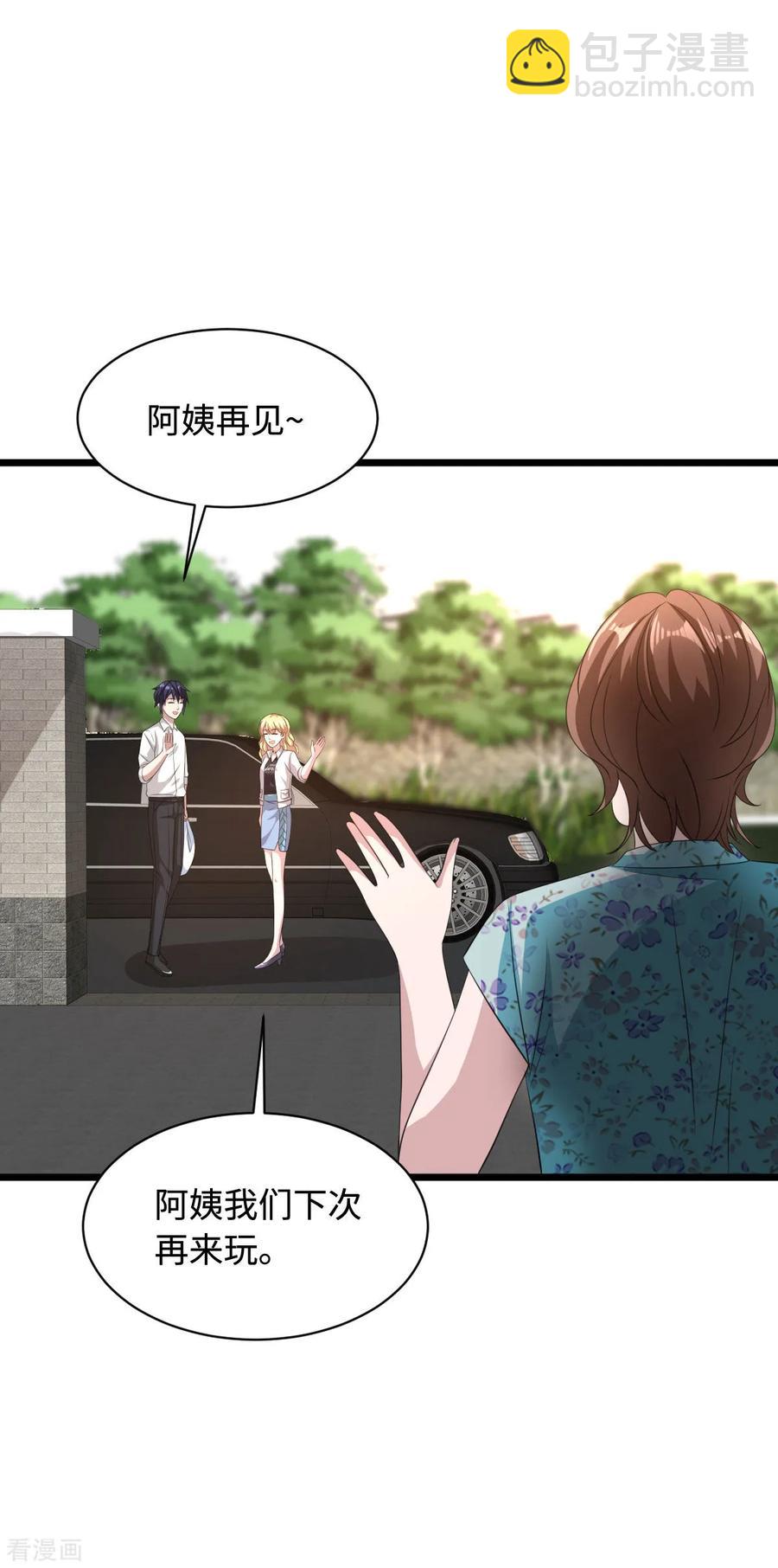 《都市邪王》第54话 回忆往事 第28页