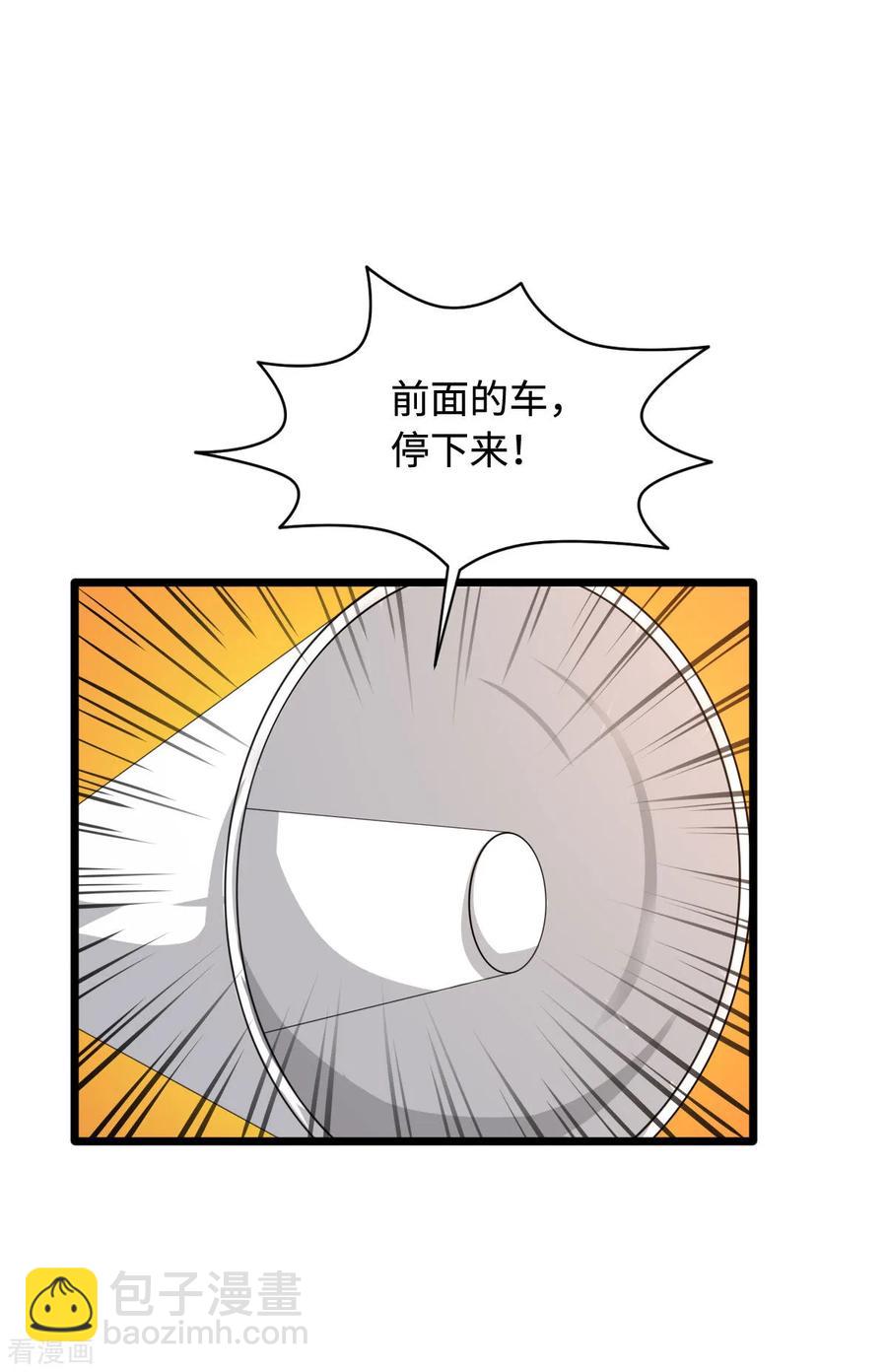 《都市邪王》第54话 回忆往事 第32页