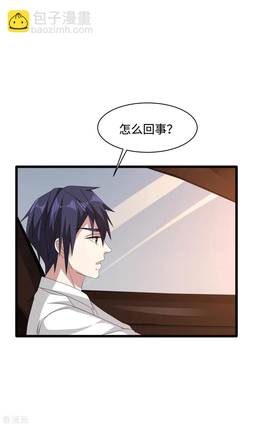 《都市邪王》第54话 回忆往事 第35页