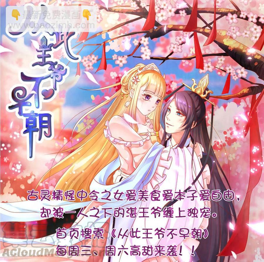 《都市邪王》第54话 回忆往事 第37页