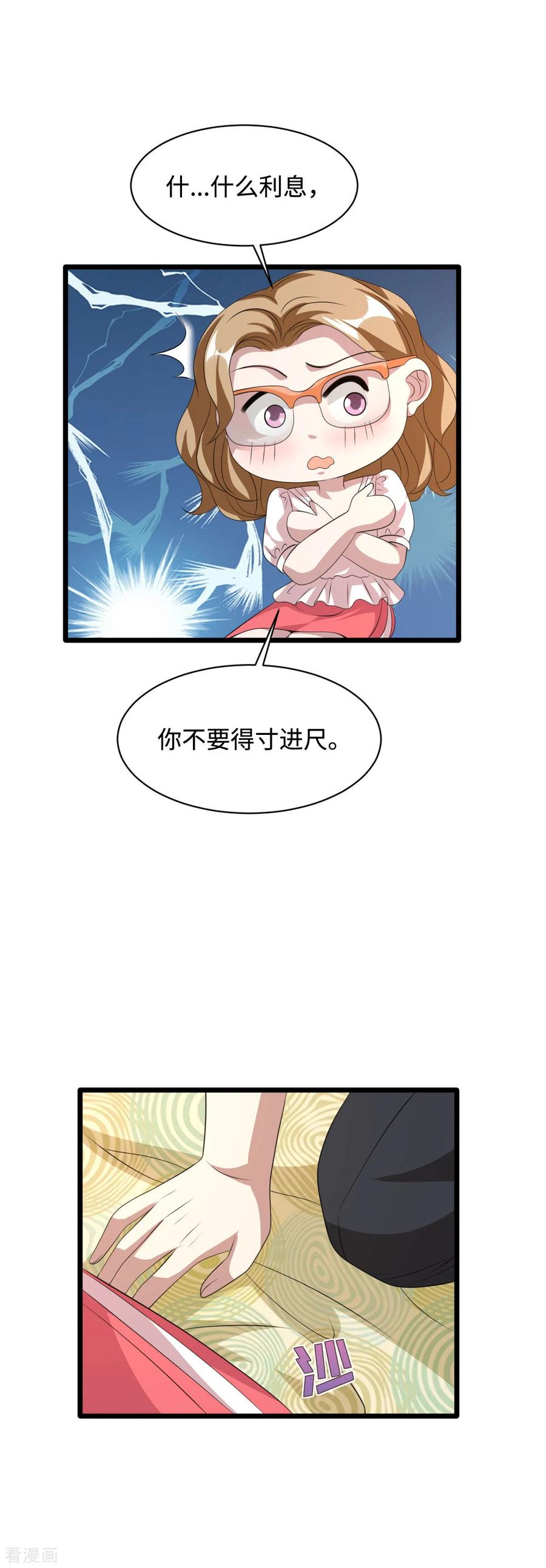 《都市邪王》第53话 发现端倪 第10页