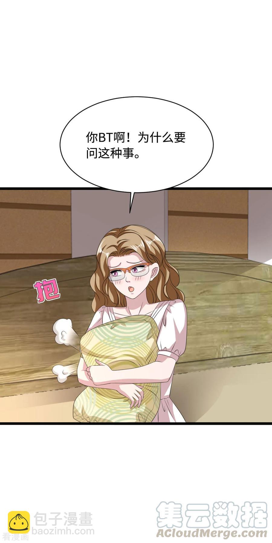 《都市邪王》第53话 发现端倪 第13页