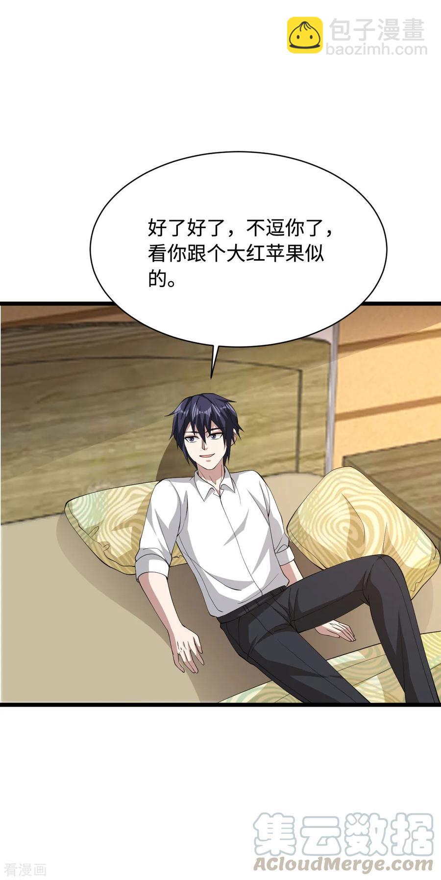 《都市邪王》第53话 发现端倪 第17页