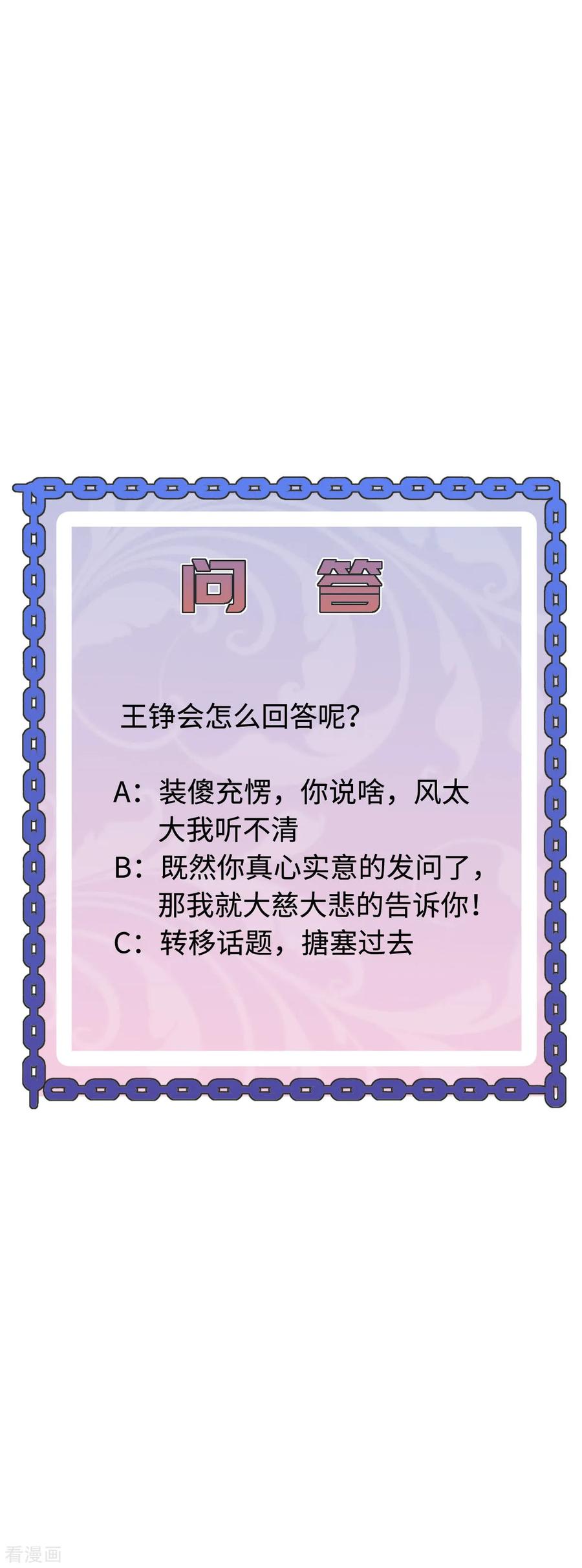 《都市邪王》第53话 发现端倪 第28页
