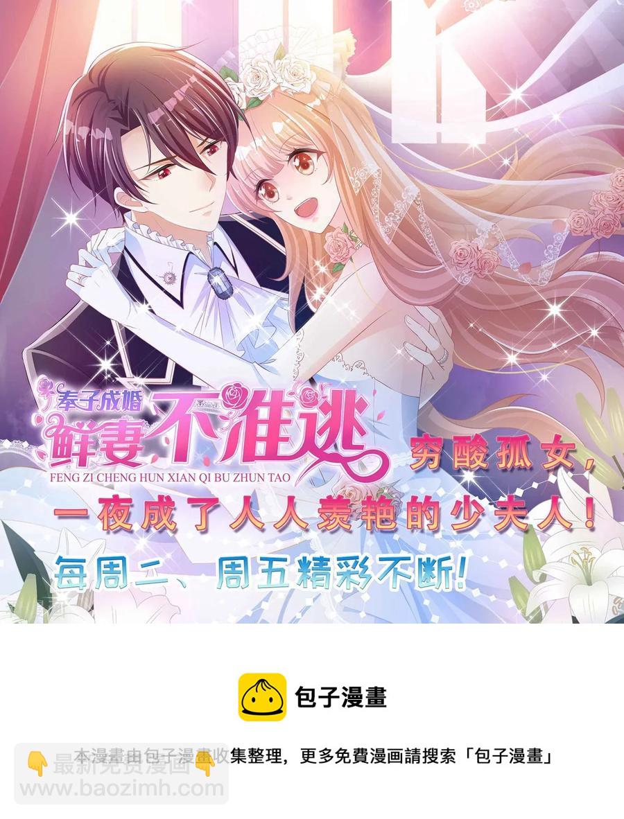《都市邪王》第53话 发现端倪 第30页