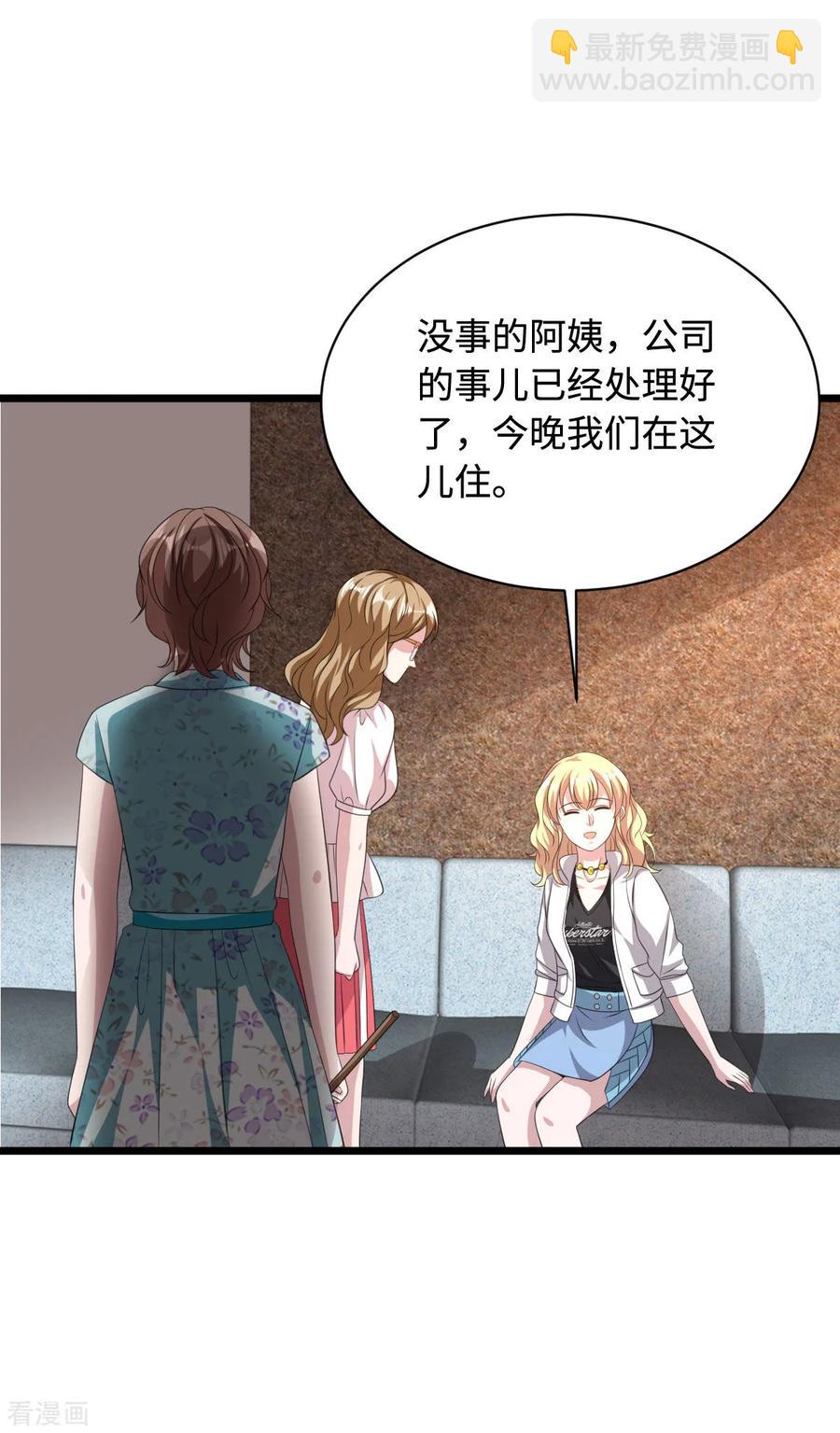 《都市邪王》第53话 发现端倪 第3页