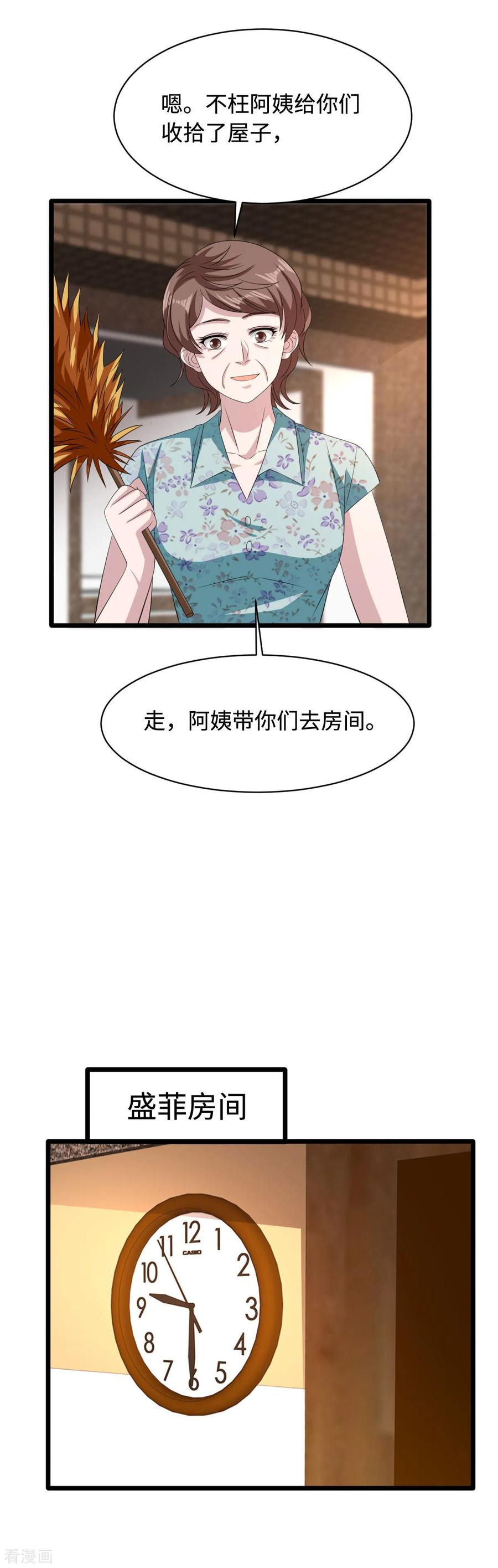 《都市邪王》第53话 发现端倪 第4页