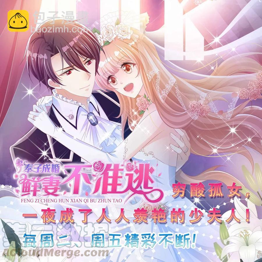 《都市邪王》第52话 一回生二回熟 第25页
