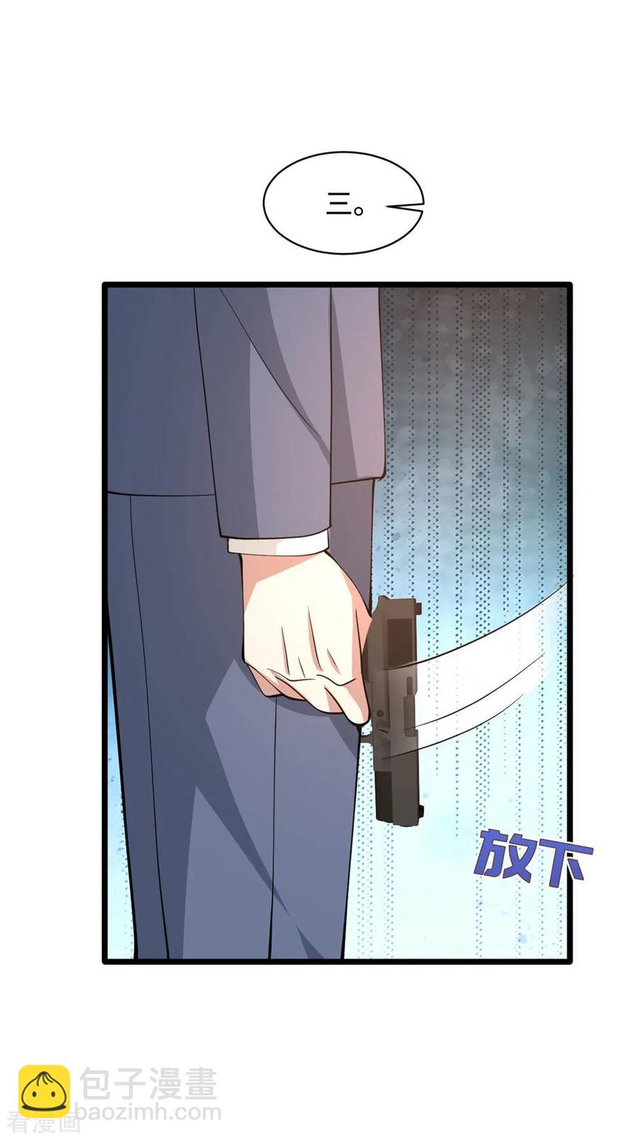 《都市邪王》第56话 不要试挑战我的底线 第15页