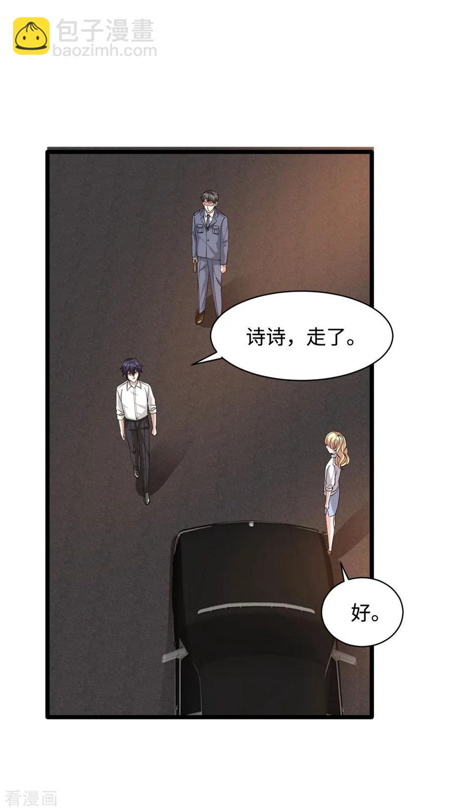 《都市邪王》第56话 不要试挑战我的底线 第18页