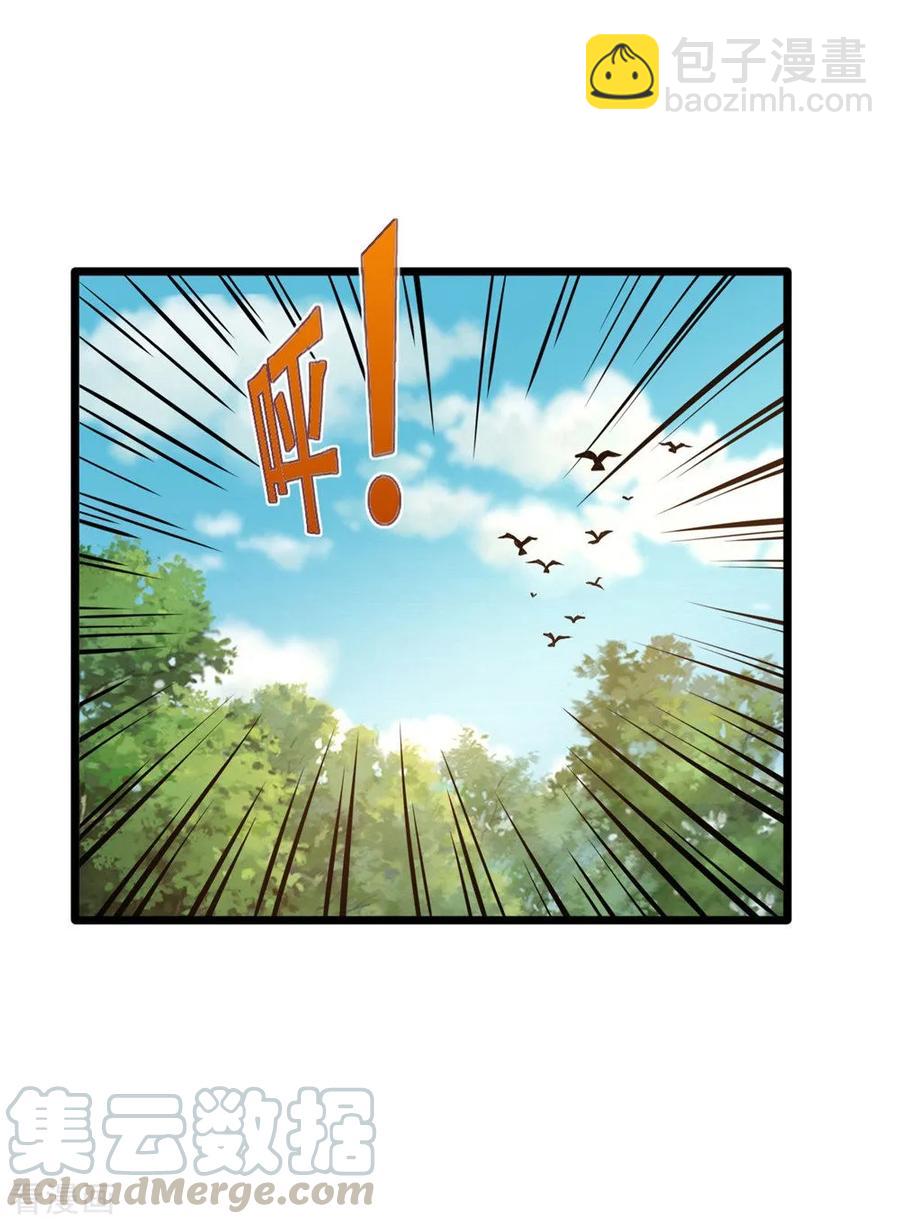 《都市邪王》第56话 不要试挑战我的底线 第21页