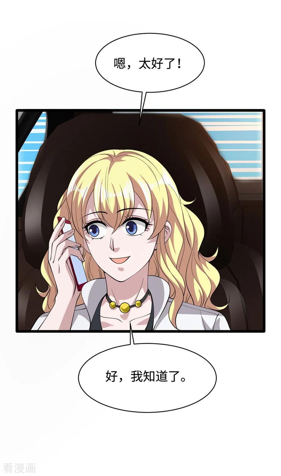 《都市邪王》第56话 不要试挑战我的底线 第32页