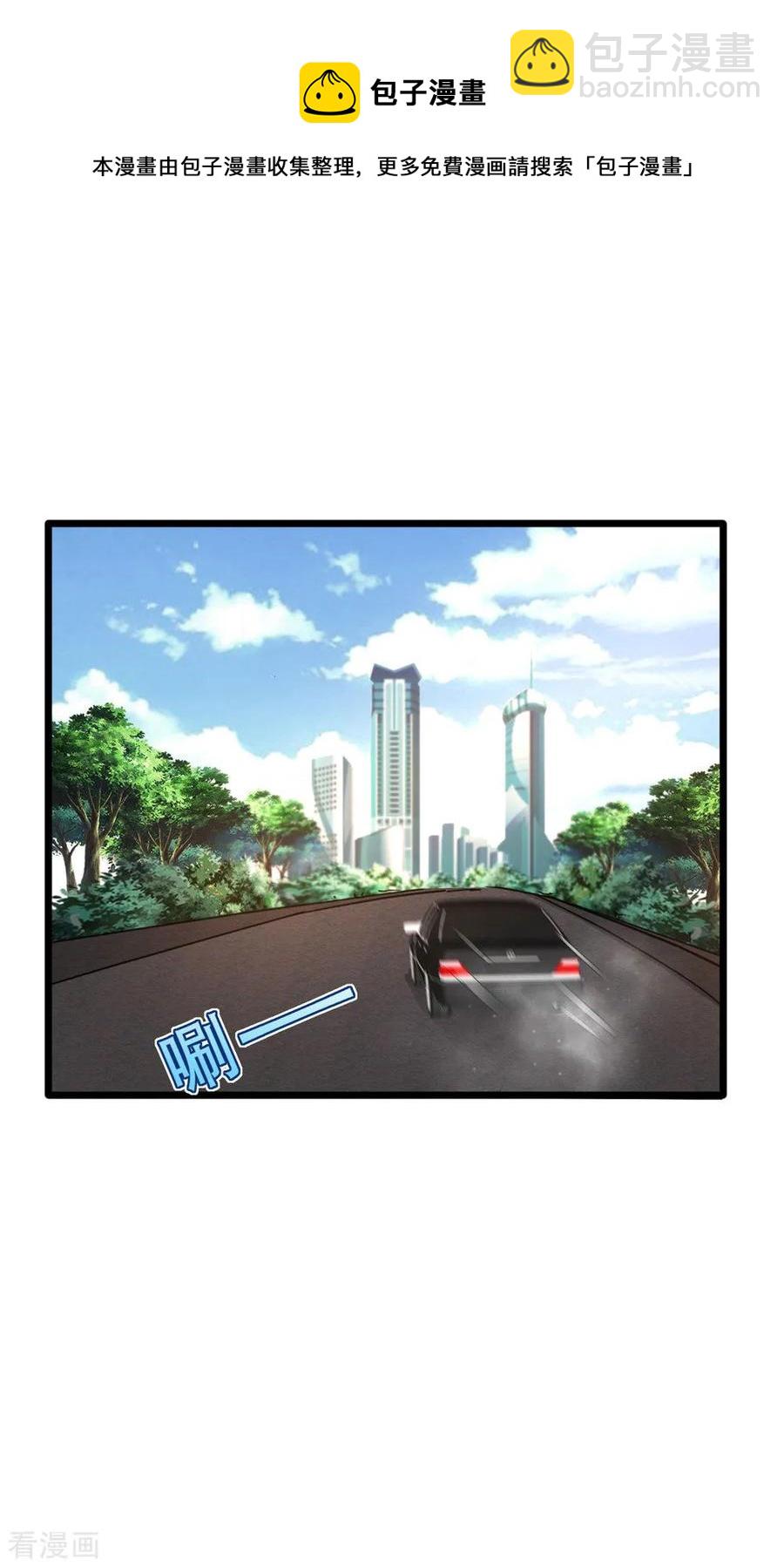 《都市邪王》第56话 不要试挑战我的底线 第36页