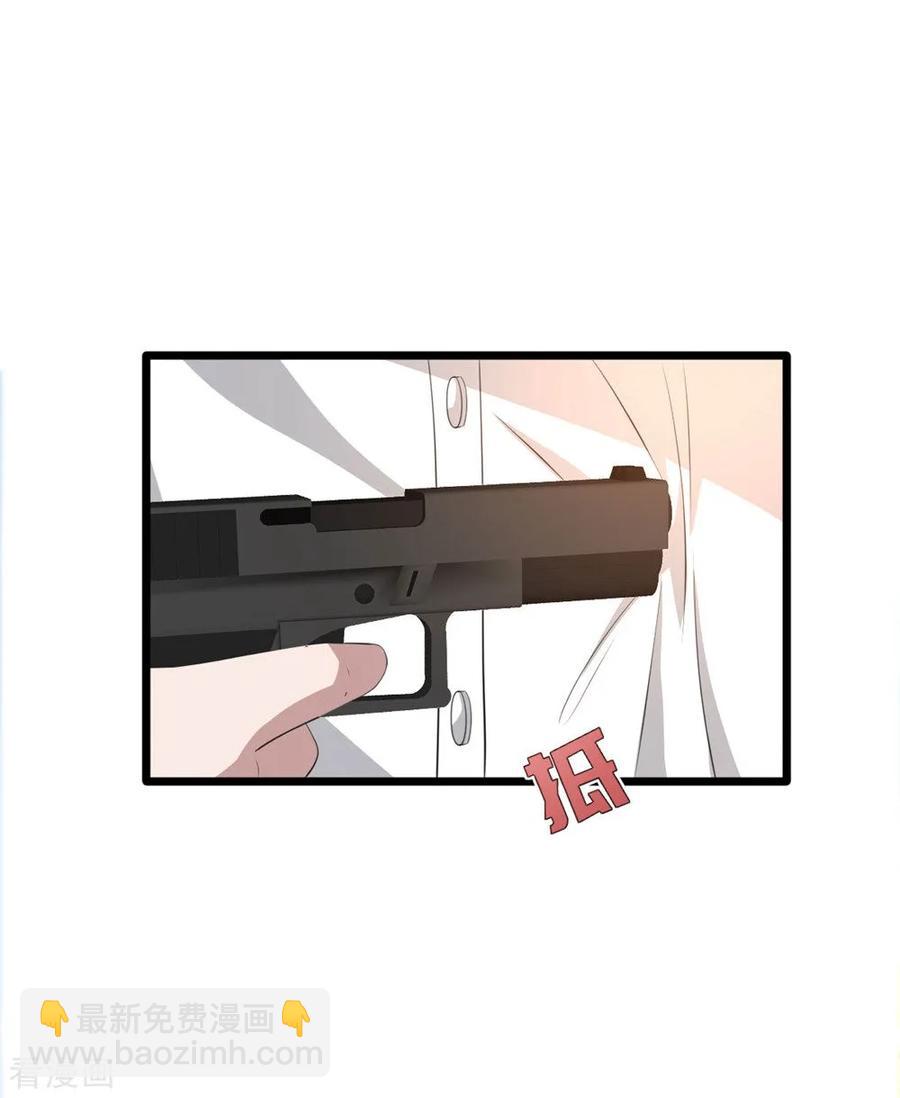 《都市邪王》第56话 不要试挑战我的底线 第7页