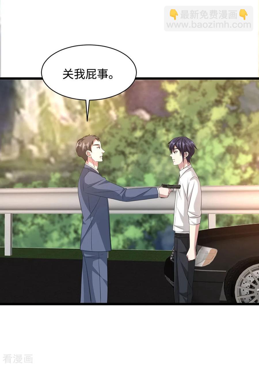 《都市邪王》第56话 不要试挑战我的底线 第8页