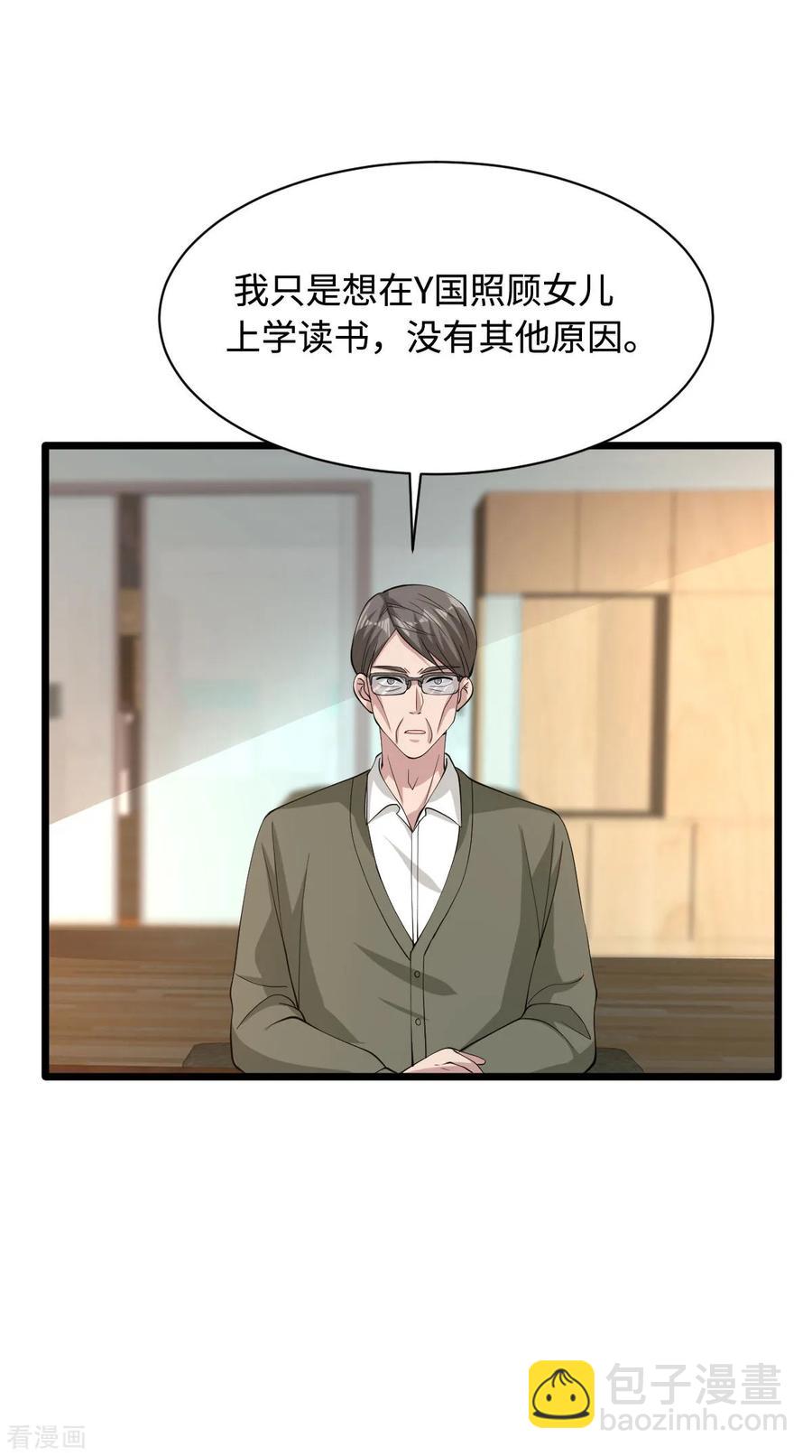 《都市邪王》第57话 遇到我，你是幸运的 第12页