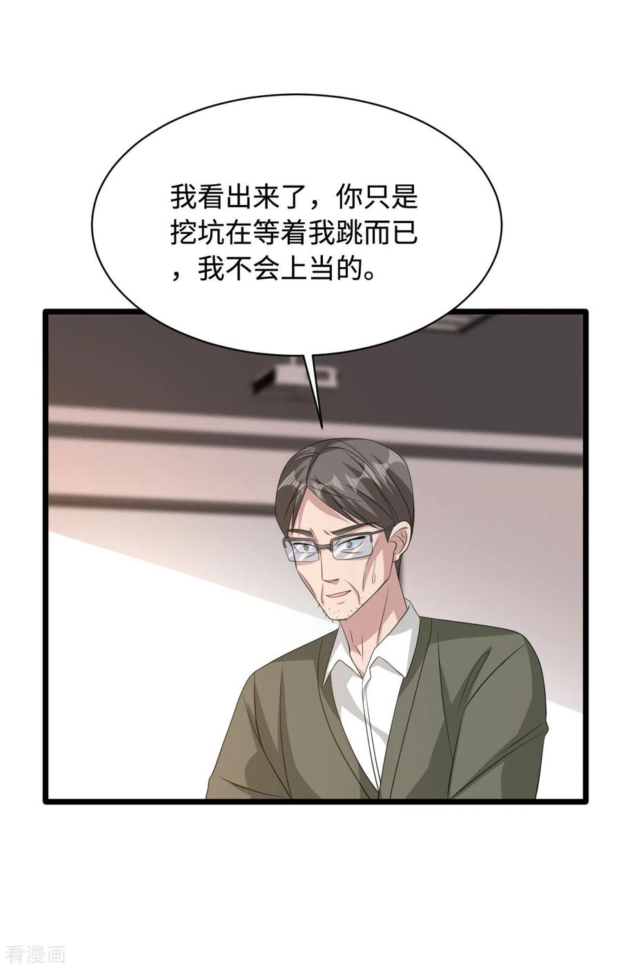 《都市邪王》第57话 遇到我，你是幸运的 第15页