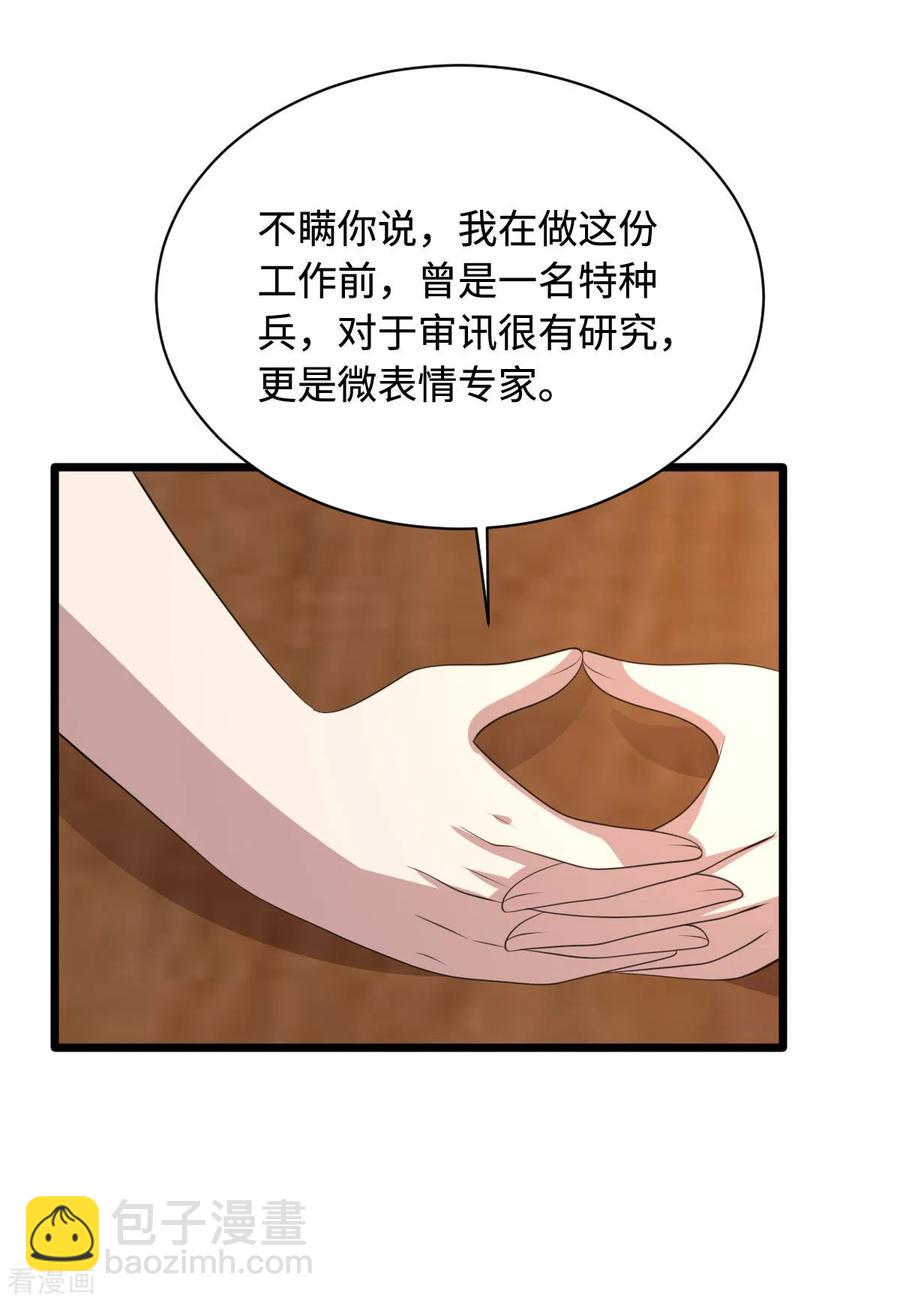 《都市邪王》第57话 遇到我，你是幸运的 第18页