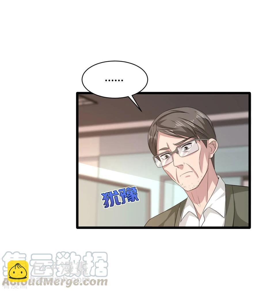 《都市邪王》第57话 遇到我，你是幸运的 第21页