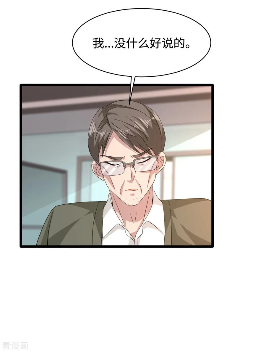 《都市邪王》第57话 遇到我，你是幸运的 第22页