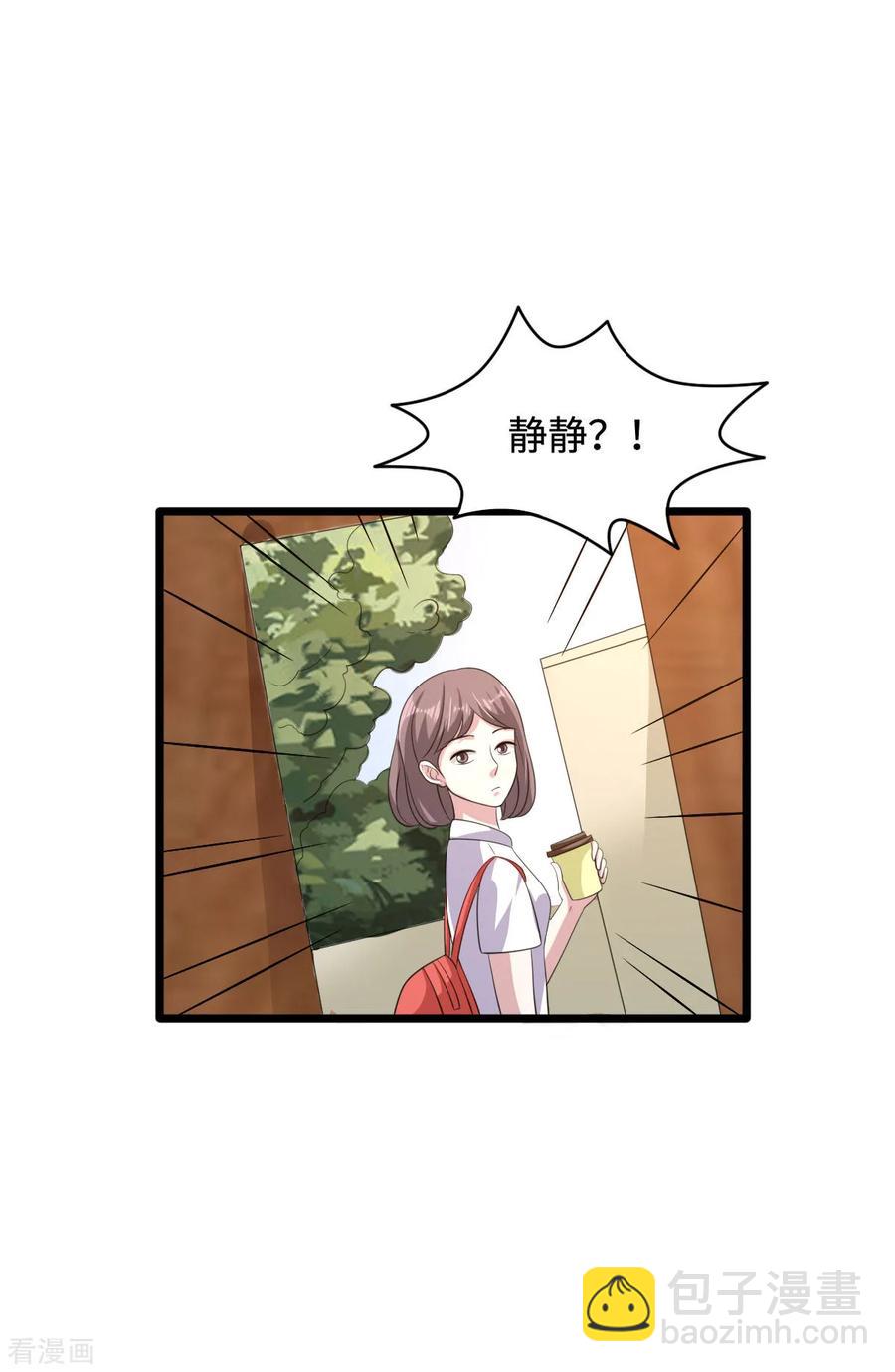 《都市邪王》第57话 遇到我，你是幸运的 第24页
