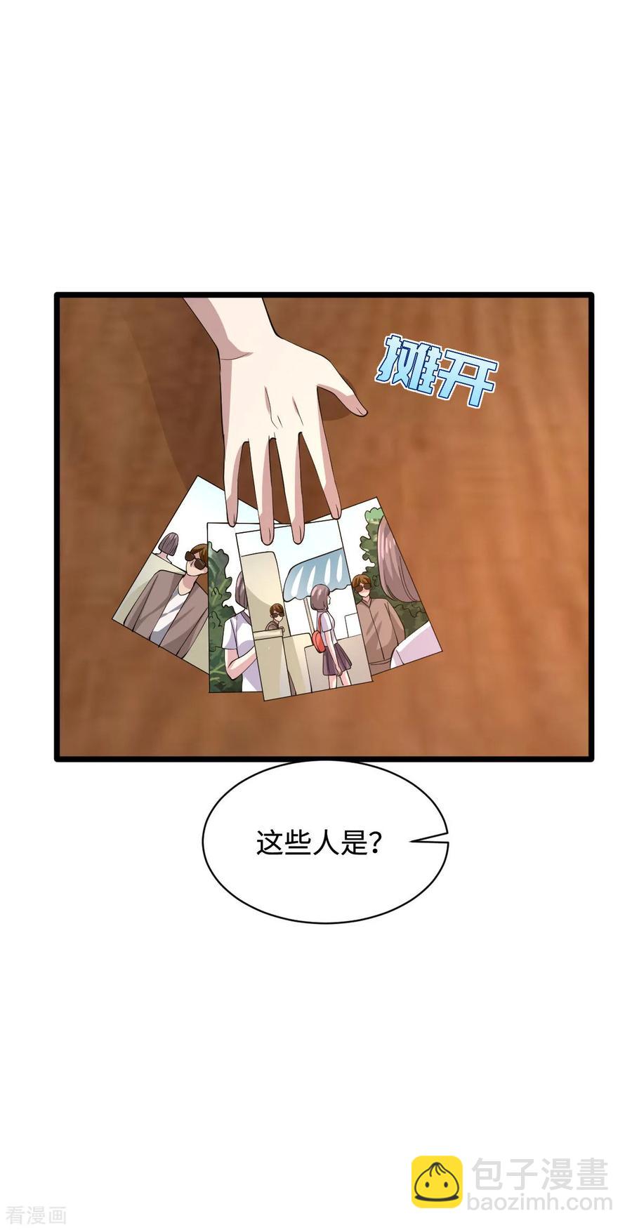 《都市邪王》第57话 遇到我，你是幸运的 第27页