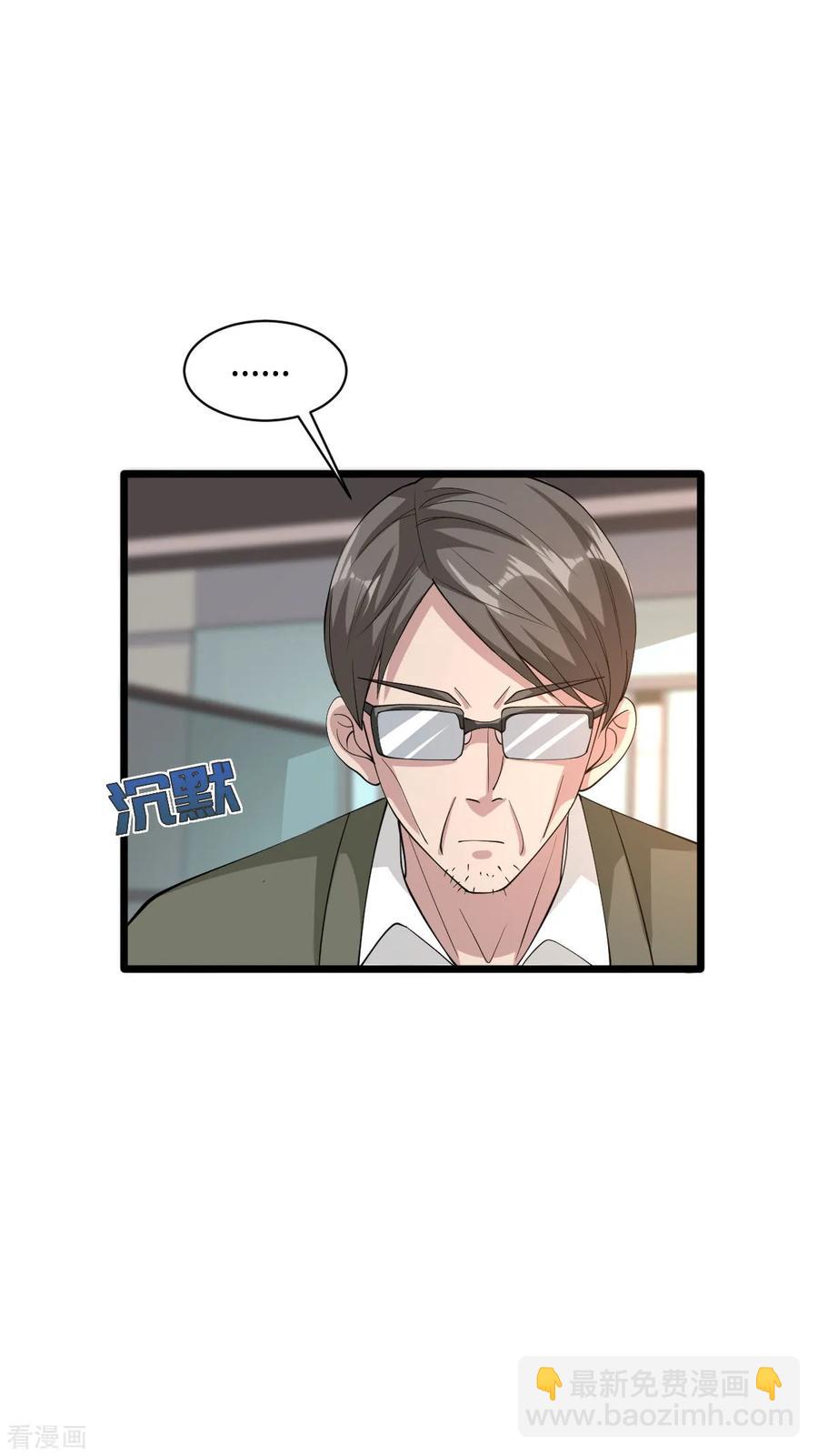 《都市邪王》第57话 遇到我，你是幸运的 第34页