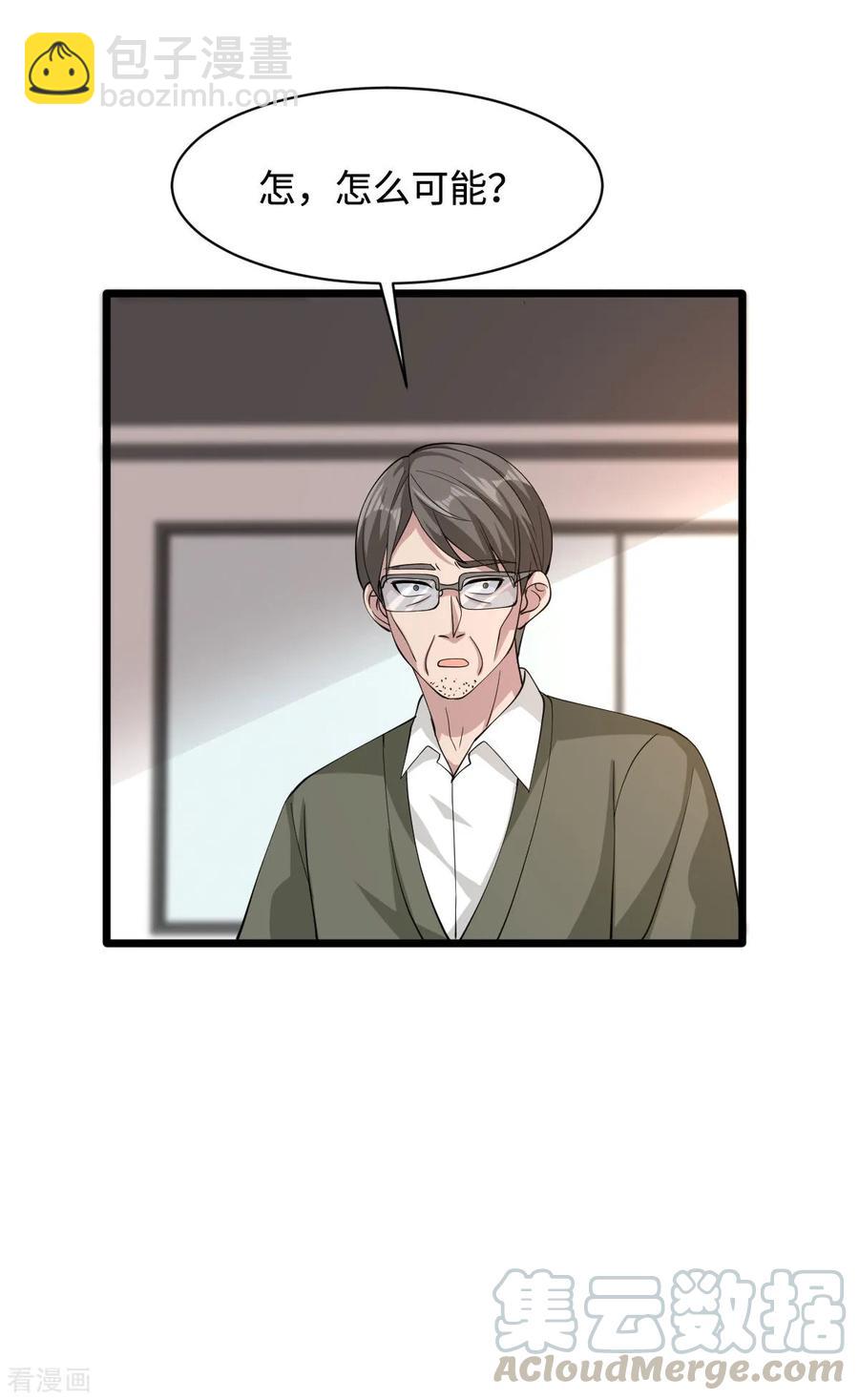 《都市邪王》第57话 遇到我，你是幸运的 第37页